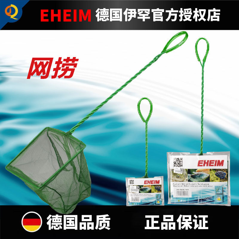 伊罕鱼缸鱼捞网兜圆方形小型网手抄金热带观赏鱼渔捞水族箱抄网
