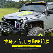 Jeep Pastoralist Spider Rowling Eyebrow Spider Spider Spider Spider Modified Rowbrow Pastor