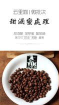 Yunli coffee) micro batch) fine Yunnan small grain) sweet wine honey treatment beans 100g 227g