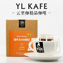 Yylk Yunli coffee fresh baked boutique Yunnan small grain hanging ear coffee iron Bika round beans