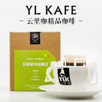 Yylk Yunli coffee fresh roasted boutique Yunnan small coffee hanging ear coffee Catimo round beans