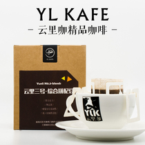 Yylk Yunli coffee fresh roasted boutique Yunnan small coffee hanging ear coffee Yunli No. 3 mixed beans