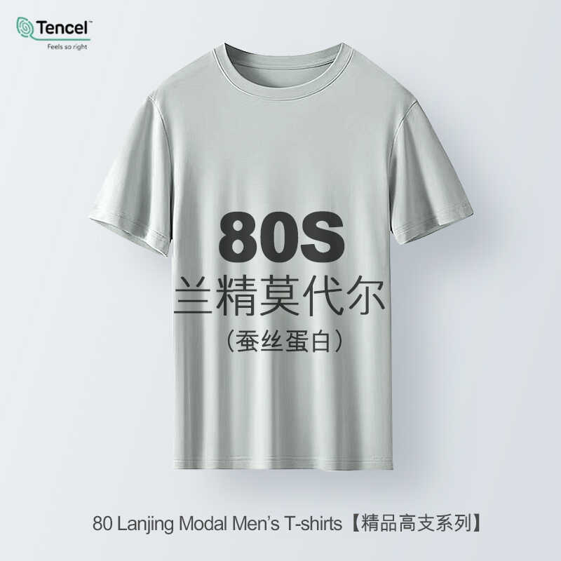 Silk Protein Lenzing Modal Men's T-Shirt Short-Sleeved Round Neck Summer Sweat-Absorbent Breathable Sports Quick-Drying Base Shirt