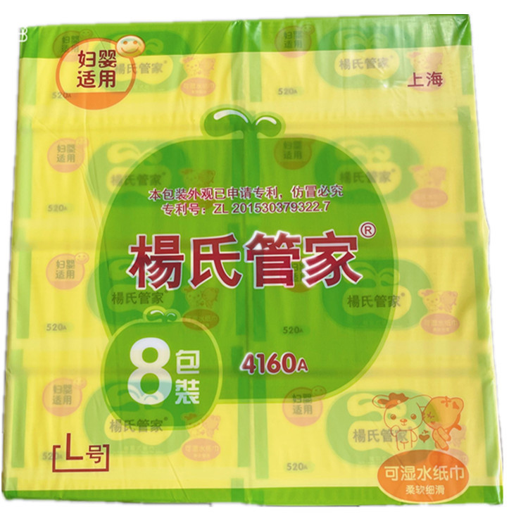Yang's Butler Facial Tissue Napkin Wettable Paper Napkin Suitable for Maternal and Infant 80 Packs Jiangsu, Zhejiang, Shanghai and Anhui 