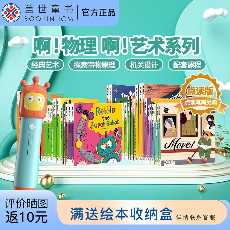盖世童书baby all啊物理艺术数科学绘本babyall英语全套原版绘本进口