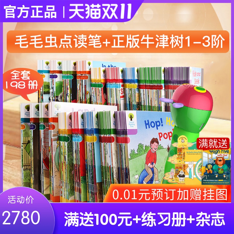 Oxford reading tree English grading picture book reading material Caterpillar reading pen campus version natural spelling first-order full set