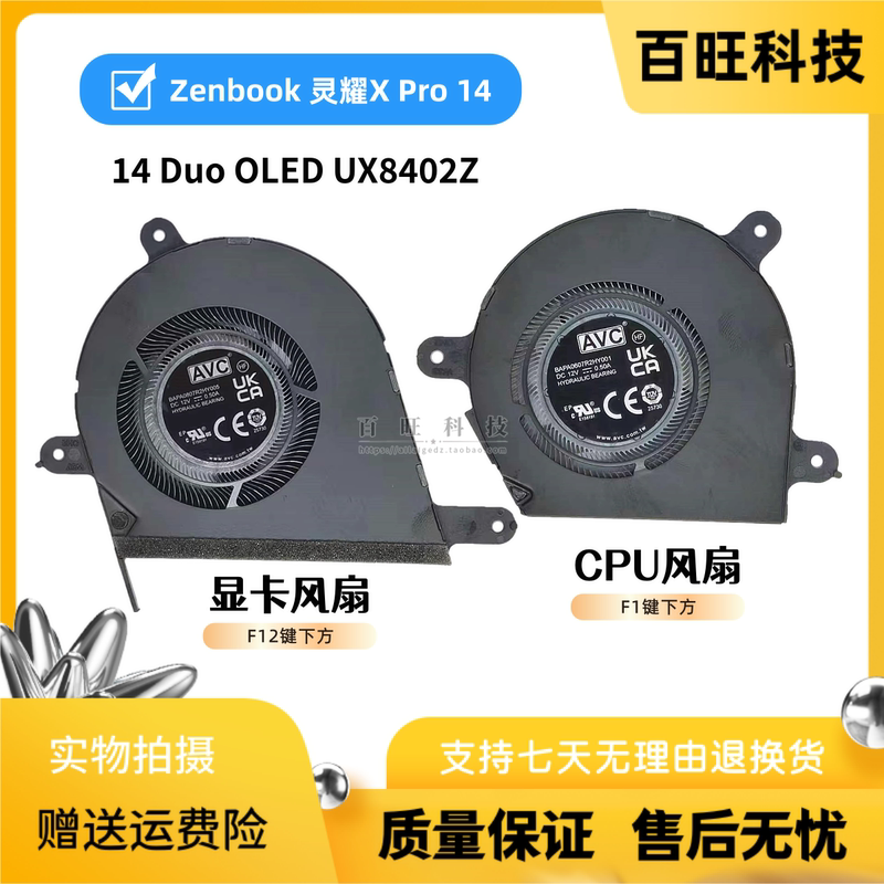 Suitable for Asus Zenbook Lingyao X Dual Screen Pro 2022 14 Duo Oled Ux8402Z Fan