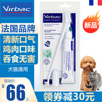 French Vic toothpaste set dog toothpaste to calculus cat toothpaste toothbrush pet Teddy brush teeth to remove bad breath