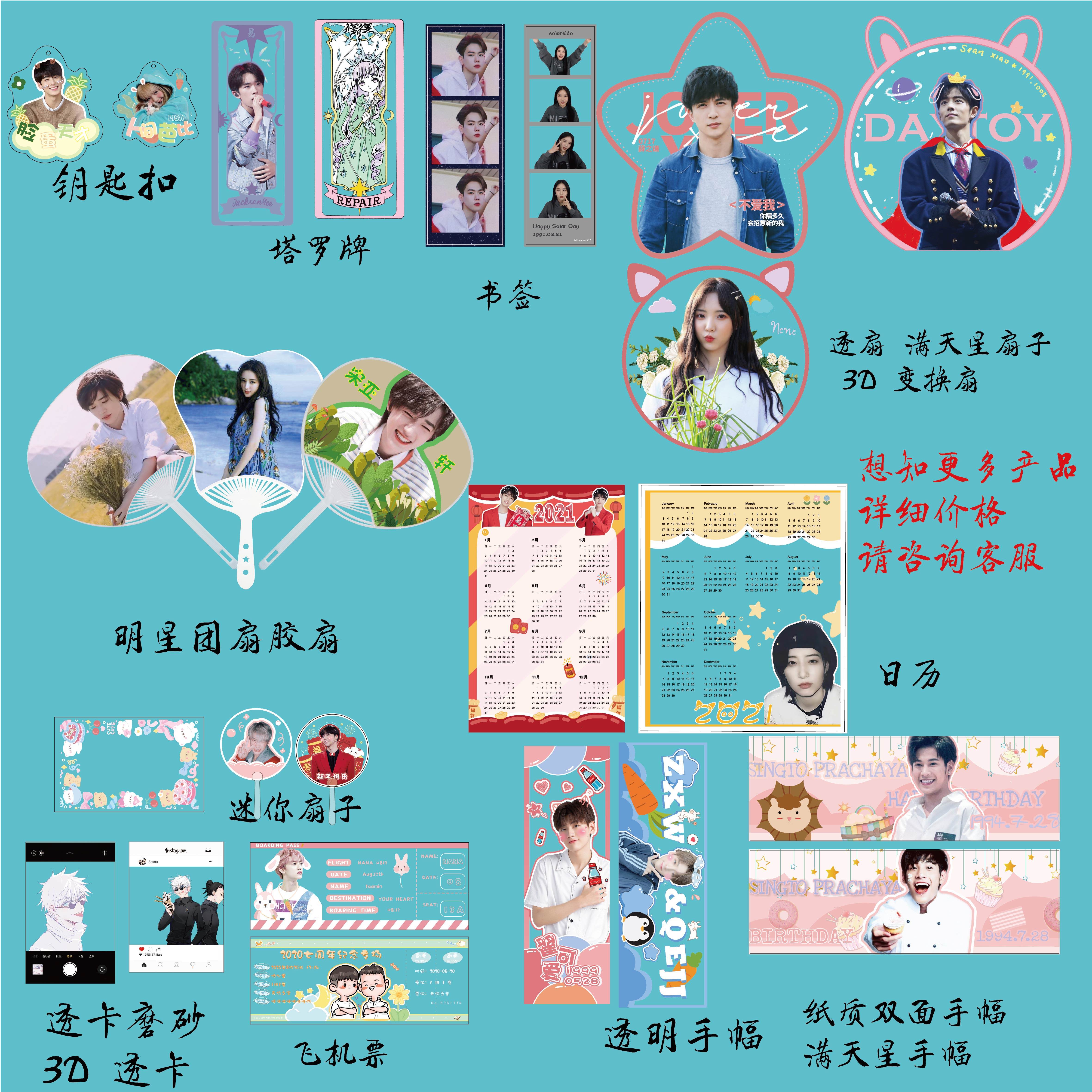 Transparent Calendar Card Customizable should aid through the fan-through card transparent handout star desk calendar National-Taobao