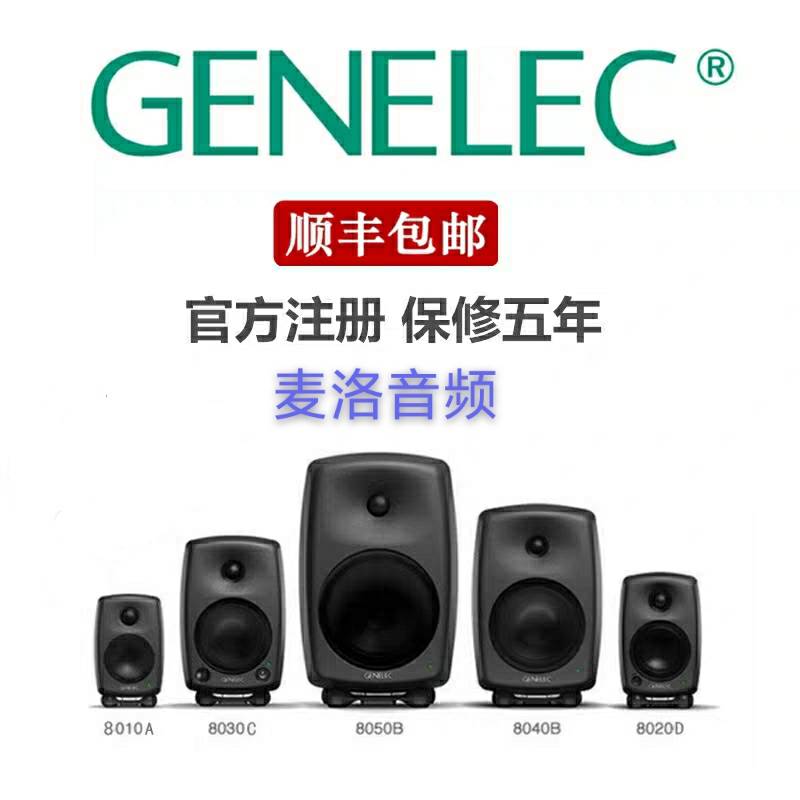 True force 8010 8020 8030 8040 8050 monitor speaker SAM series 8331 8341 8351