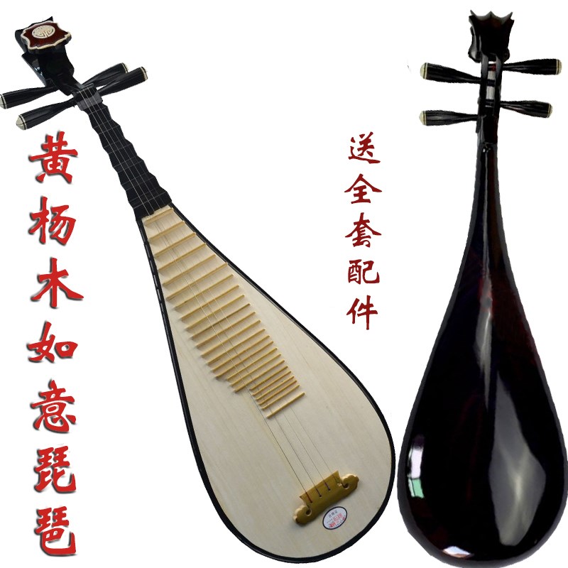 木 dụng cụ mới bắt đầu nhập màu thực hành 琵琶 gỗ hoàng dương pha gỗ hộp 琵琶 bán hàng trực tiếp - Nhạc cụ dân tộc đàn cầm cổ