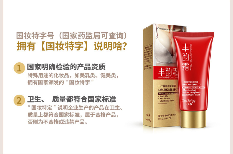 Một chi nhánh của kem vần điệu Chunfeng thang máy săn chắc, giữ ẩm, mịn màng và đầy đủ các loại kem chăm sóc ngực phong phú kem massage no nguc