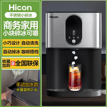 Wellcome ice machine commercial ice cube small instant ice 30 kg mini household solid small ice pellets portable