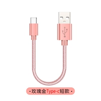 [Type-c] однопомодное золото [короткое] 0,2 метра