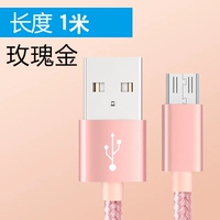 Золотой, 1м, розовое золото