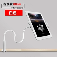 Белая трубка для кровати, планшетный гаечный ключ, универсальный мобильный телефон