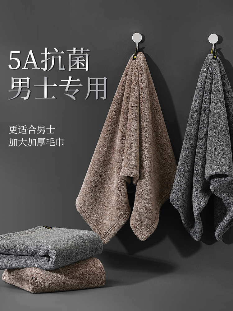 抗菌毛巾男士洗脸家用吸水速干洗澡情侣款不易掉毛加厚防臭成人