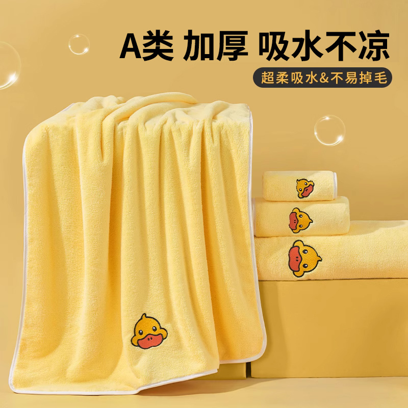 Little Yellow Duck Children's Bath Towel, Ultra-Soft for Newborns, Special for Baby Bathing, Thicker Than Pure Cotton, Highly Absorbent, for Girls and Boys