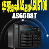asustor AS6508T 8-disk enterprise-class NAS network memory 10GbE 2 5GbE dual NvMe
