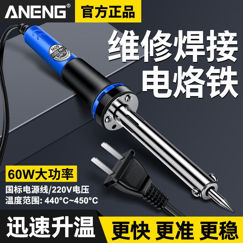 电烙铁家用维修焊接焊锡笔外热式电烙铁内热式电焊笔电洛铁套装