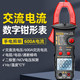 Intelligent digital clamp meter multimeter multifunction clamp flow