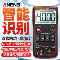 Multimeter High precision automatic range AC and DC voltage current meter Electrical maintenance intelligent burn-proof universal meter