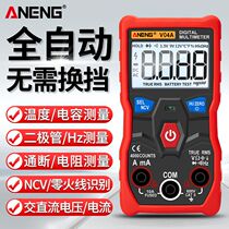 Intelligent multimeter Digital high precision automatic electrician maintenance voltage ammeter Household portable universal meter