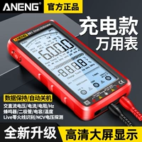 Universal Meter Digital High -Propression Multi -функция Полное автоматическое число, показывающее интеллектуальное антипроводное и техническое электроэнергию.