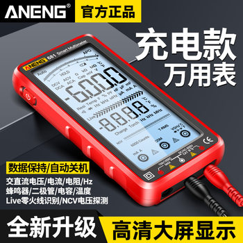 Multimeter Digital High-Precision Multi-Function Fully Automatic Digital Display Intelligent Anti-Burn Repair Electrician Special Multimeter