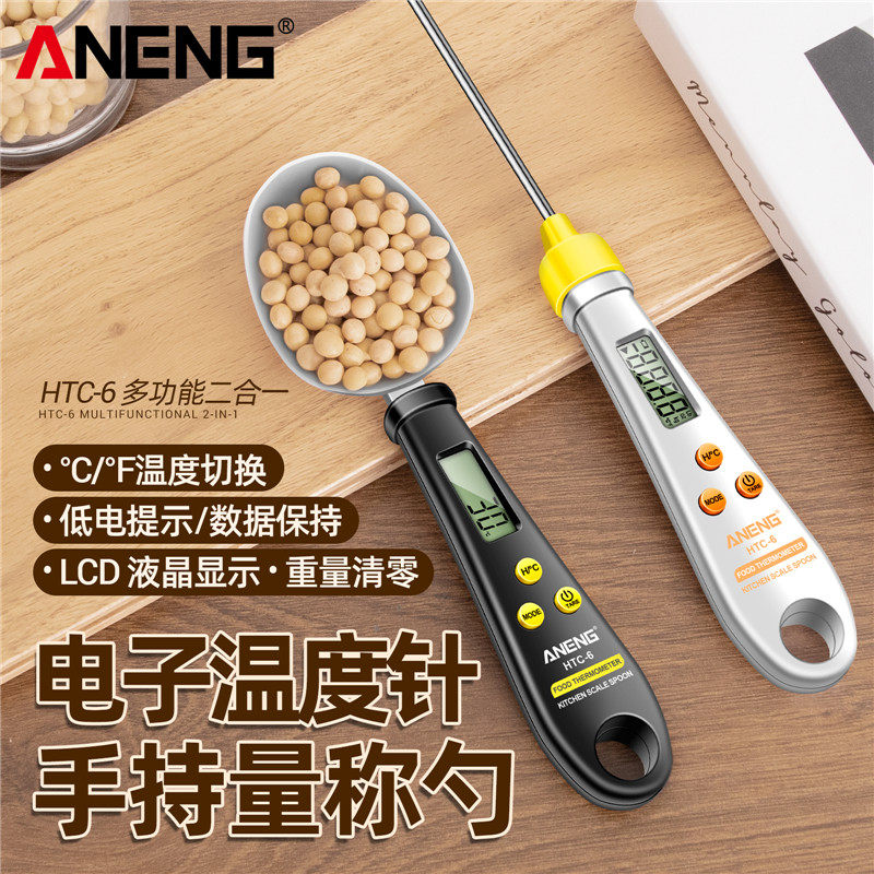 电子秤量勺多功能二合一温度计厨房计量勺米粉奶粉勺面粉克数称重