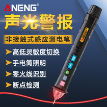 Multi-function power measuring pen for electricians Special non-contact induction pen Intelligent high-precision breakpoint detection zero firewire