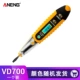 VD700 [Digital/1 Branch] Три -колорное случайное распределение
