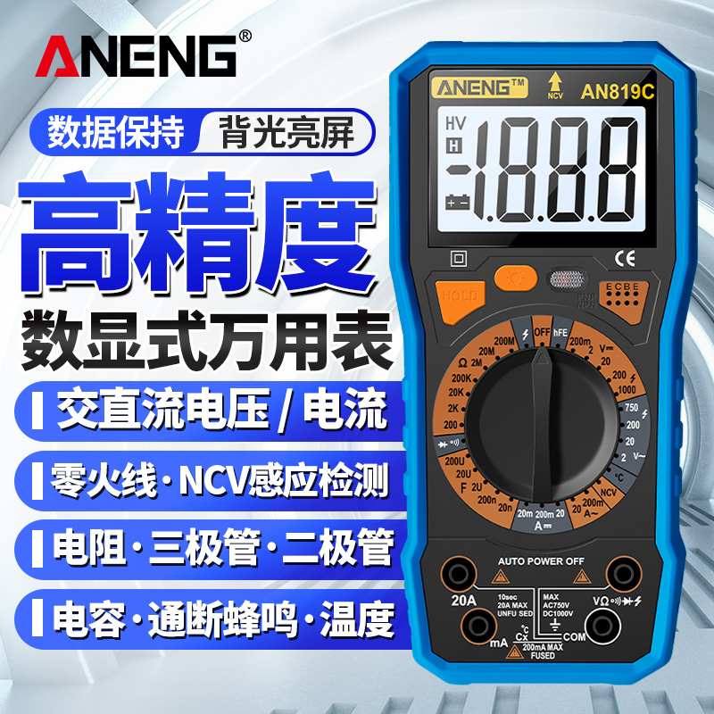 Multi-meter automatic range digital high-precision intelligent anti-burning ammeter voltage current multi-function multi-function multi-meter