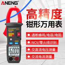 Clamp meter High precision multimeter Digital ammeter Clamp clamp current universal meter AC and DC multi-function fully automatic