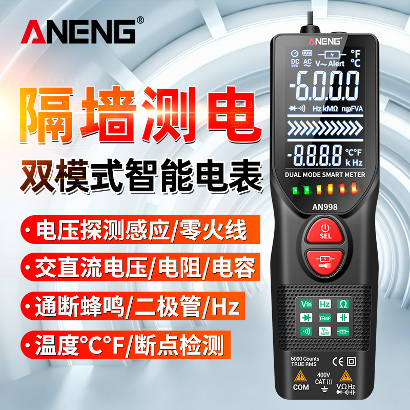 Fully automatic high-precision universal meter for intelligent anti-burn and electric meter digital non-contact induction electrotest pen wall detection