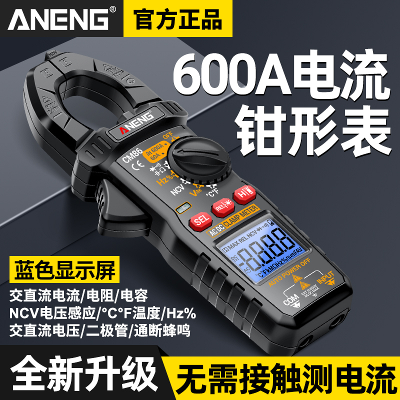 Digital Clamp Meter Multimeter High-Precision Fully Automatic Digital Display Ammeter Electrician Ac/Dc Clamp Meter Universal Meter Digital Clamp Meter Multimeter High-Precision Fully Automatic Digital Display Ammeter Electrician Ac/Dc Clamp Meter Universal Meter