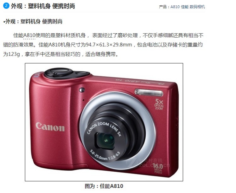 Canon / Canon PowerShot A810 sử dụng máy ảnh kỹ thuật số HD 16 triệu máy nhập cảnh - Máy ảnh kĩ thuật số máy ảnh cầm tay