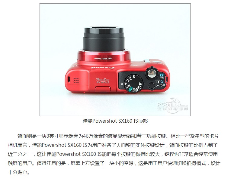 Canon Canon PowerShot SX160 IS đã sử dụng máy ảnh mã dữ liệu tele di động 16 triệu - Máy ảnh kĩ thuật số máy ảnh mini