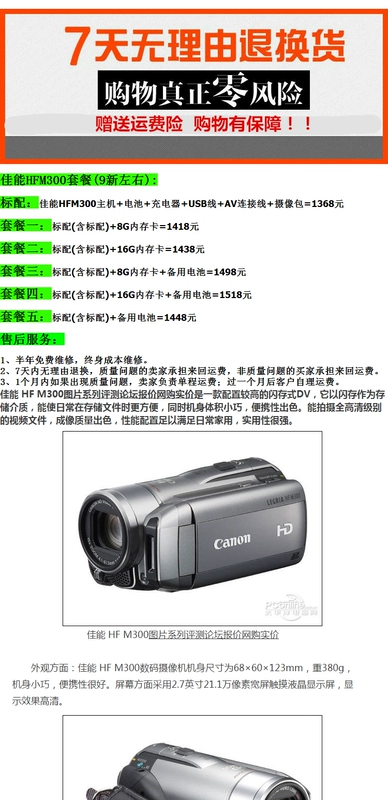Canon / Canon HF M300 sử dụng máy quay video kỹ thuật số HD DV cưới 15 lần màn hình cảm ứng chống rung