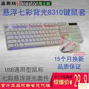 【博士顿护理液隐形博视顿舒润】_博士顿护理