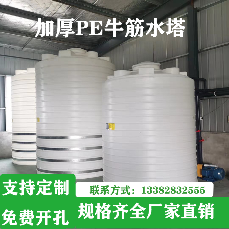 123 ton Thickened PE Bull Fascia Big Plastic Storage Water Tower Tank 105 Outdoor Upright Horizontal Cone Bottom Water Storage Acid barrel