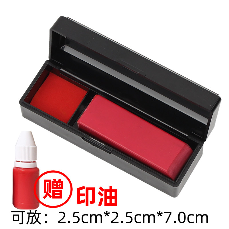 Seal Box Financial Seal Finishing Box Single Chapter Outside Carrying Convenient Built-in Imprint Console With Imprint Mud