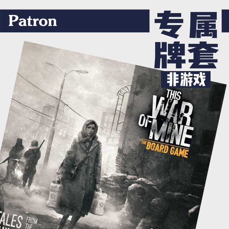 Patron【Exclusive Card Sleeve】This Is My War This War of Mine Board Game (Not a Game)