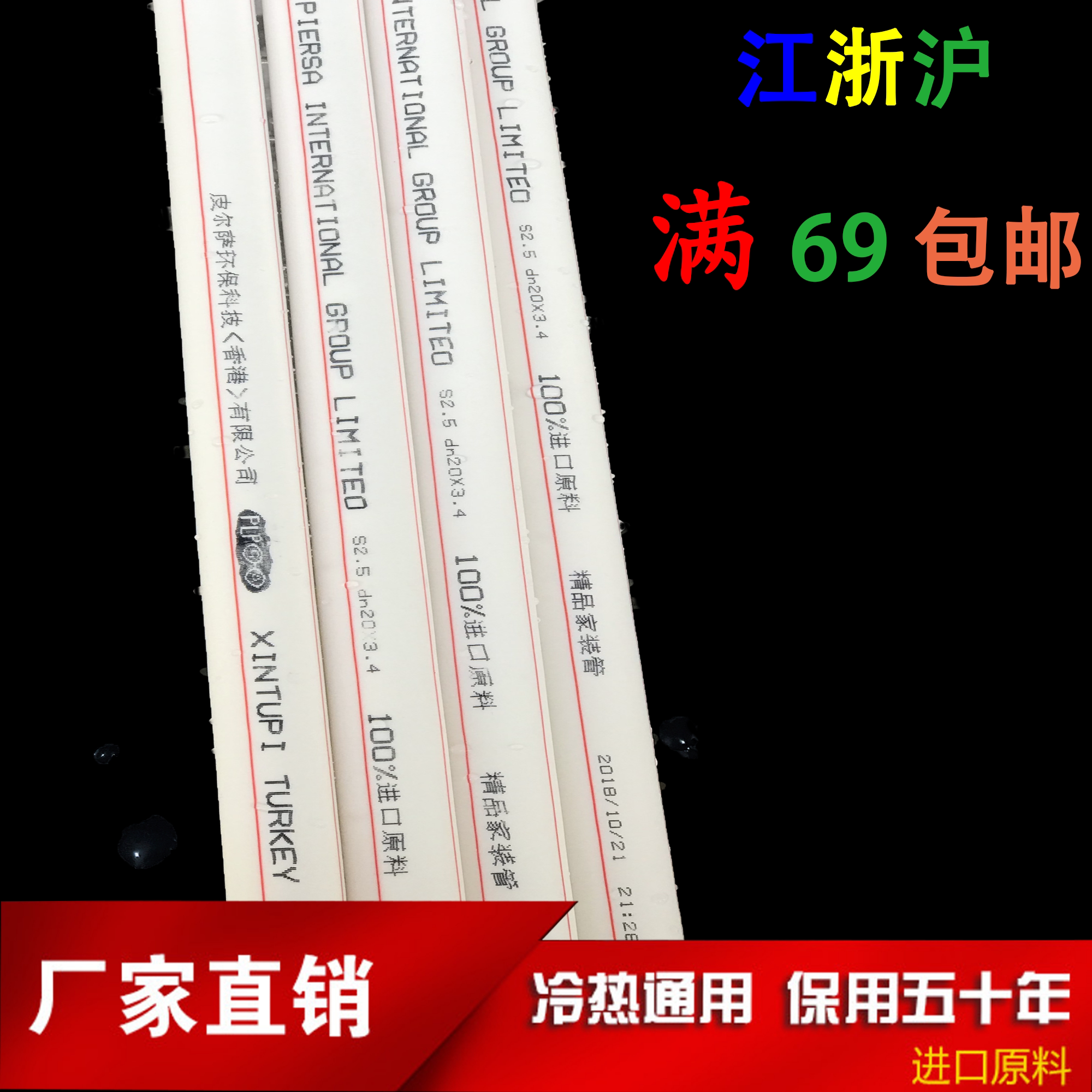 Factory direct sales Shanghai Piersa ppr hot and cold water pipe 20 25 2 4 points 6 points four points ppr pipe fittings