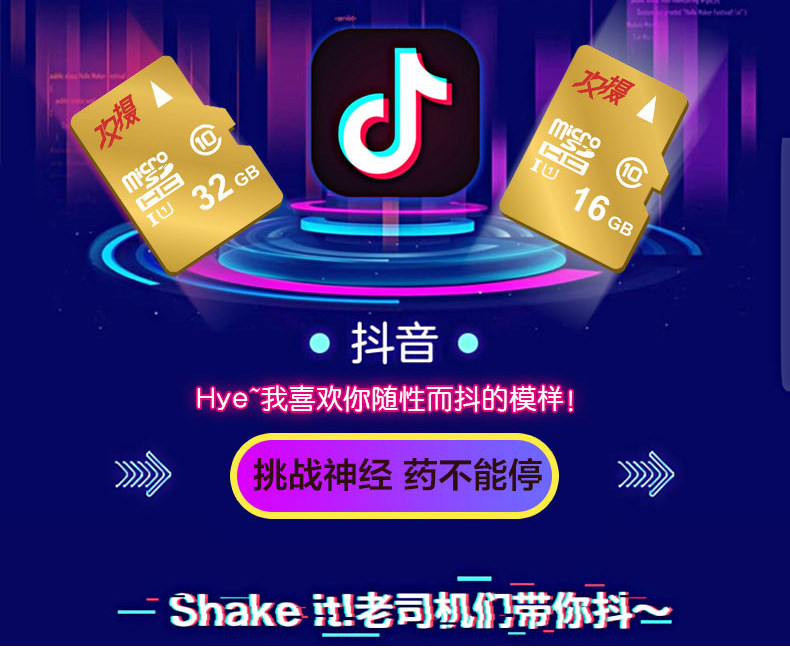 车载内存音乐卡16G汽车内存SD卡TF卡带无损