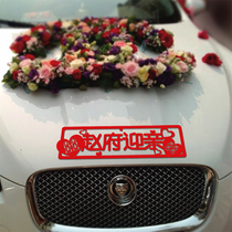 Wedding car stickers Wedding supplies Wedding supplies Creative personality custom license plate stickers suede multi-pattern optional