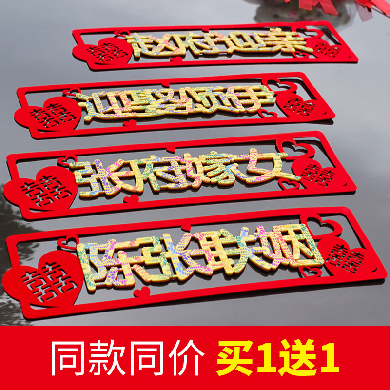 Creative Seven Color Appliquity Custom Wedding Gift Car Sticker Wedding Gift Wedding Gift Car Decoration Hot Gold Car Stickup Custom Wedding Car Sticker Dazzling Car Sticker