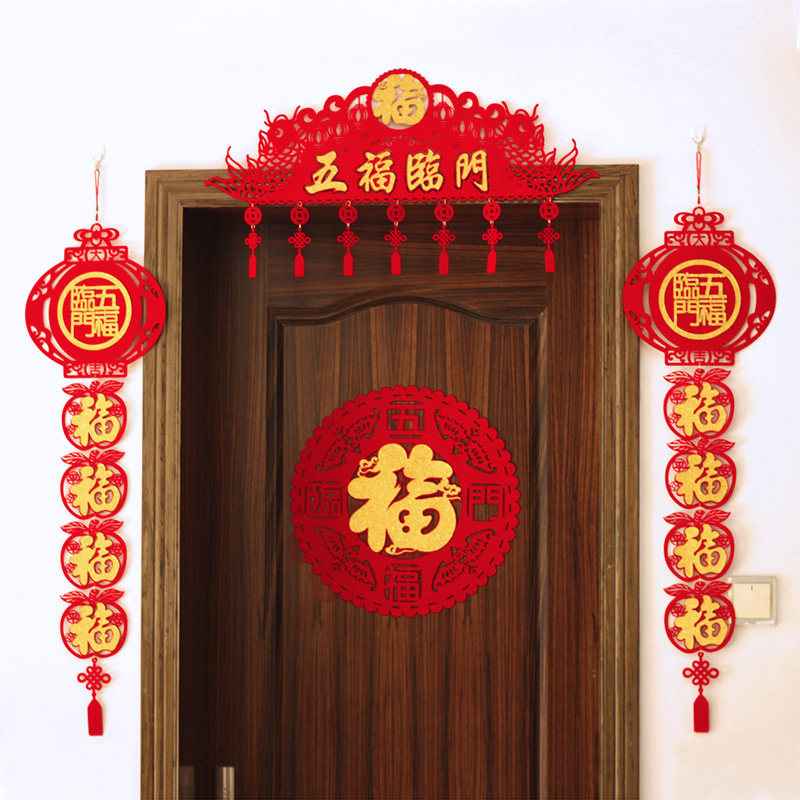 Custom housewarming hot stamping gold flocking custom Fu copybook wall stickers door stickers couplet door lintel company opening layout decoration