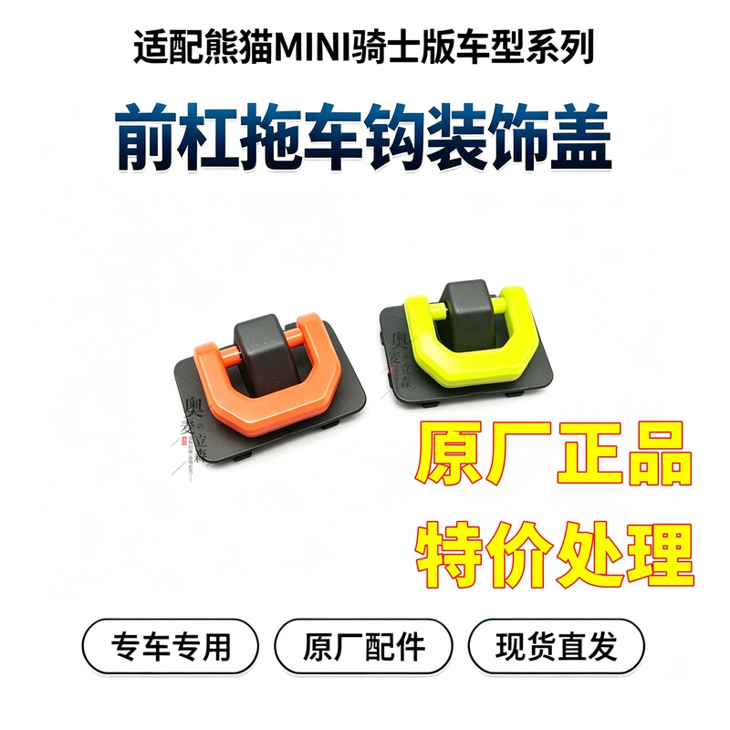 Suitable for Geely Panda Mini Knight Edition Front Bumper Tow Hook Cover Decorative Ring Base Pull Ring Original Factory Special Suitable for Geely Panda Mini Knight Edition Front Bumper Tow Hook Cover Decorative Ring Base Pull Ring Original Factory Special