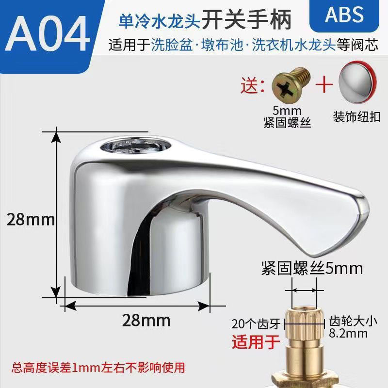 Faucet Accessories Universal Handle Switch Handle Quick-Open Handwheel Spout Handle Washing Machine Faucet Accessories